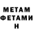 Мефедрон 4 MMC Oleksandr Dovgosheii
