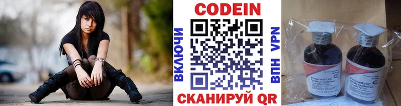 Кодеин напиток Lean (лин)  Купить закладки  Пошехонье 