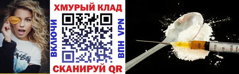 ГЕРОИН хмурый  Купить  Пошехонье 