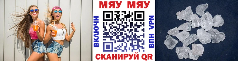 Мефедрон mephedrone  Купить  Пошехонье 