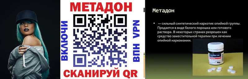 Купить где  Пошехонье  Метадон VHQ 